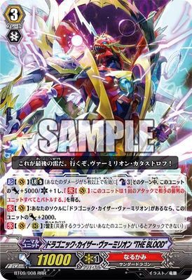 ドラゴニックカイザークリムゾン : リビングtcgブログ