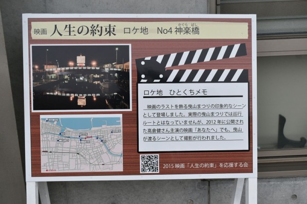 君の膵臓をたべたい　記念乗車券　&聖地巡礼マップ 君の膵臓をたべたい 記念乗車券 &聖地巡礼マップ DVD