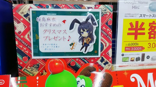 青春ブタ野郎はバニーガール先輩の夢を見ない 聖地巡礼 9話 Anime Pilgrimage 鎌倉民ものがたり