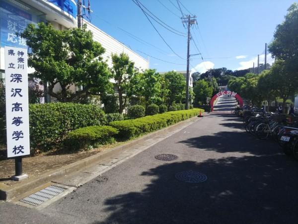 深沢 高校 トップ バス