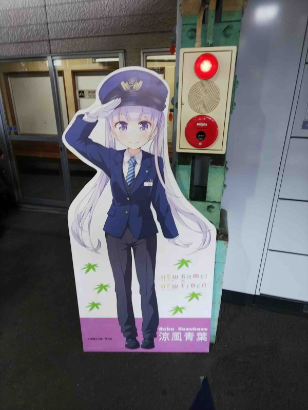 叡山電鉄 おちフル コラボきっぷ 発売（2020年10月3日