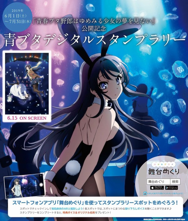 青春ブタ野郎はゆめみる少女の夢を見ないのフォトギャラリー画像