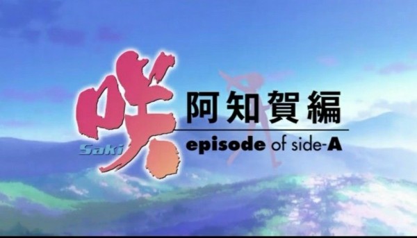 咲-Saki-阿知賀編 キーホルダー 非売品 聖地巡礼オフ実行委員会 Amazon.co.jp: 咲-Saki- 阿知賀編 高鴨穏乃 アクリル