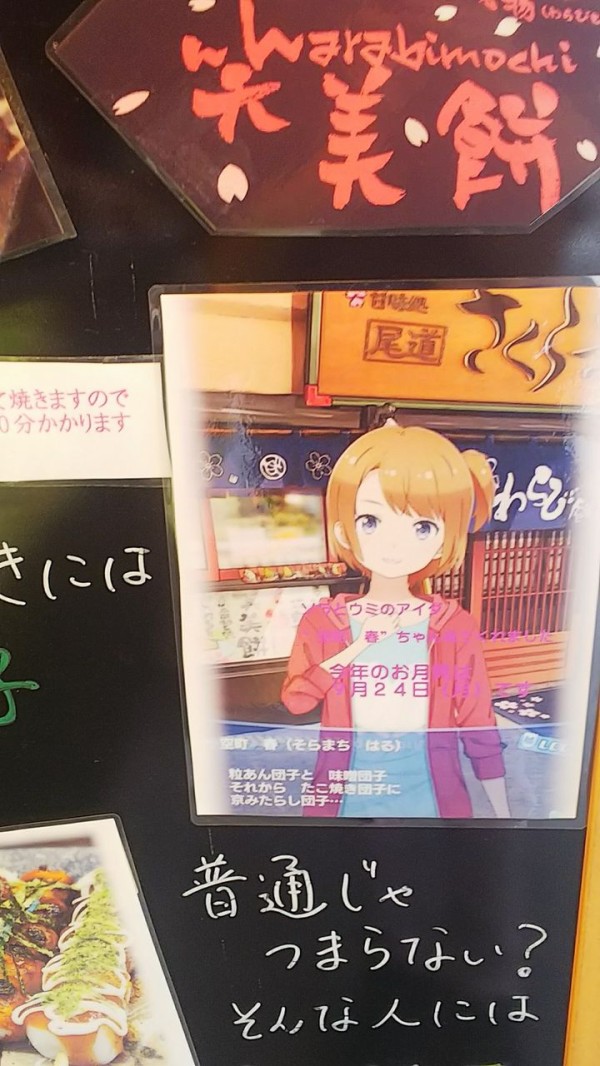 ソラとウミのアイダ 聖地巡礼 舞台探訪 広島県尾道市 Anime Pilgrimage 鎌倉民ものがたり