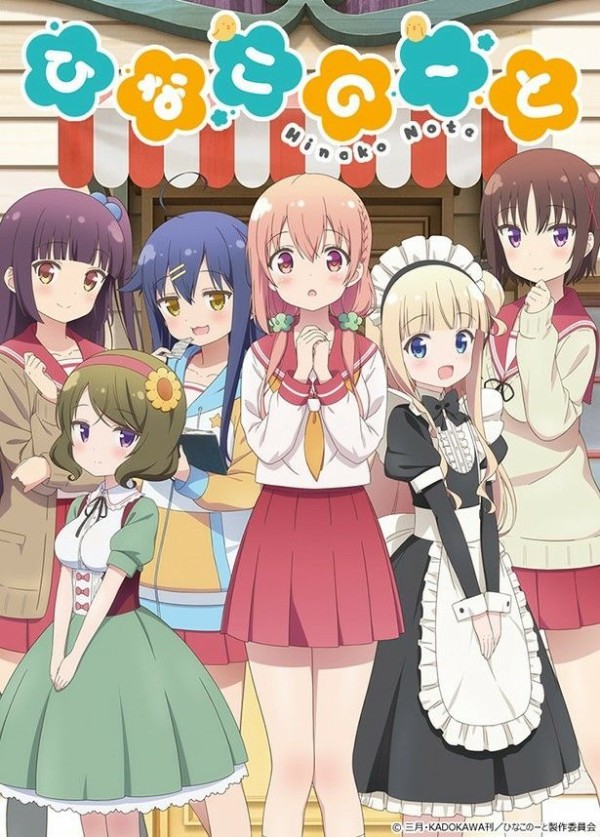 ひなこのーと 聖地巡礼 7話 片瀬 鎌倉高校前 Anime Pilgrimage 鎌倉民ものがたり ひなこのーと 聖地巡礼 7話 片瀬 鎌倉高校前 Anime Pilgrimage 鎌倉民ものがたり