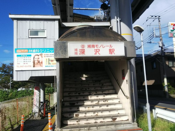 Just Because 聖地巡礼 深沢高校 Anime Pilgrimage 鎌倉民ものがたり