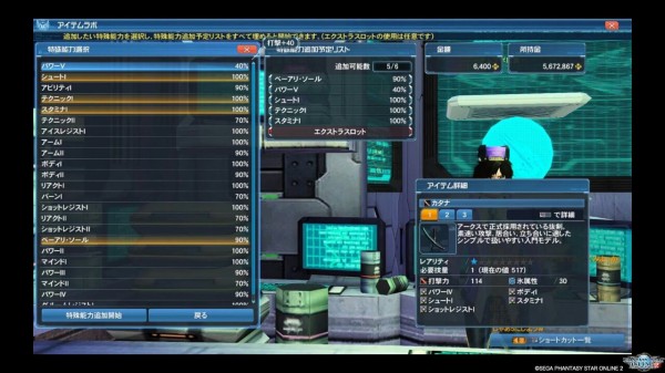 ソールステ の作り方 おむらいすのpso2ブログ