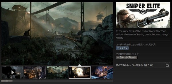 Steam Sniper Elite V2 無料配布中 24時間限定 Pcゲームとかその周辺のメモ