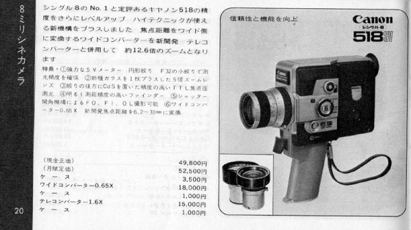 キャノン8ミリシネカメラ(CANON AUTO ZOOM 1218、814、518、518SV