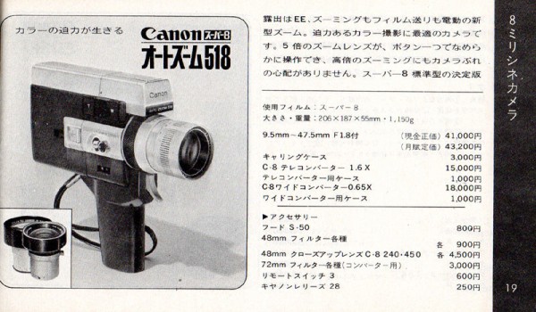 キャノン8ミリシネカメラ(CANON AUTO ZOOM 1218、814、518、518SV ...