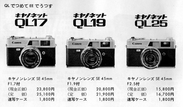 キャノンのキャノネットは旧型のデカイ方が品質が高い : クラシックカメラの使い方動画ブログ「集めるより使うクラシックカメラ」