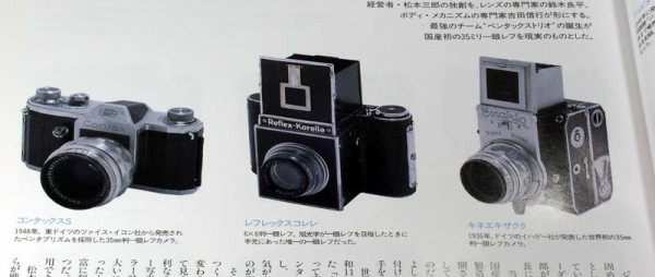 Canon Canonet 他レンジファインダー まとめ Canon(キヤノン）レンジファインダーカメラシリーズ 7、7S、P