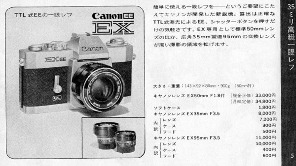 Canon EX EE フィルムカメラ動作確認 - フィルムカメラ