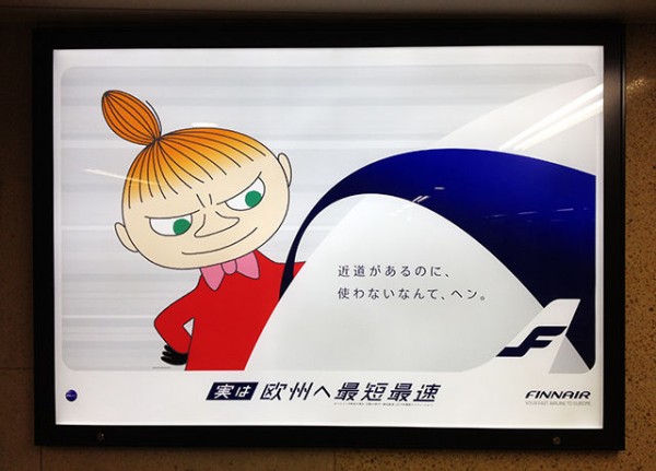 フィンランド航空 Finnair の電飾看板広告デザイン コピー キャラクター 構成 配色を整えて メッセージを伝える グラフィックデザイナーのノート