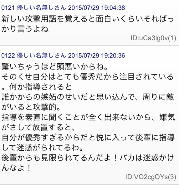 勝負 喧嘩 自己愛性人格障害と関わった記録 自己愛研究ノート