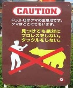 ツッコミどころ満載 世界の笑える看板 変な看板の画像集 穏やかな笑劇