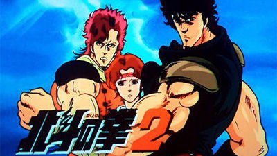 北斗の拳2 アニメ動画なび アニメ動画感想まとめ