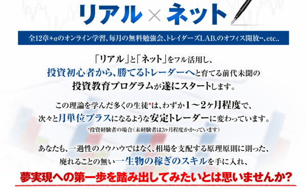 Fx水平線トレーディング４ヶ月間完全習得プログラム Af レビューまとめ 高売上情報商材レビュー はたして稼げるのか稼げないかを検証したレビューサイトのまとめ