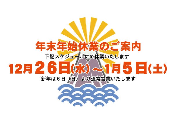 来年もよろしくお願いします 下町ハーレー リグニス東京ブログ