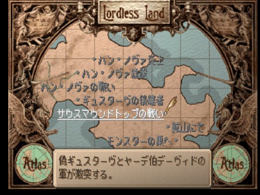 サウスマウンドトップの戦い Game日記