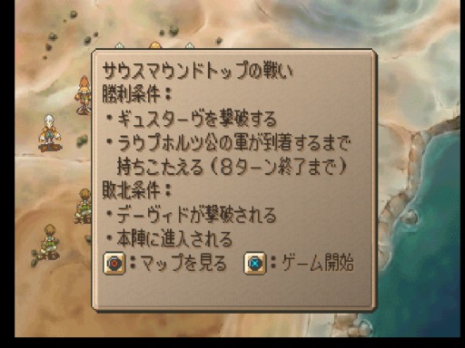サウスマウンドトップの戦い Game日記