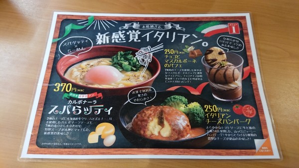 くら寿司でイタリアン スパらッティ チーズハンバーグ ビッくらポン当たり 鮮度くん蘭姉ちゃん入り リキちゃんねるブログ 猫とおいしいもの