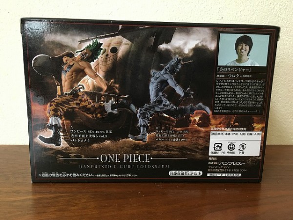 レビュー ワンピース Scultures Big 造形王頂上決戦５ Vol 3 バルトロメオ 通常カラーver バリバリの銃 フィギュア サンザイ ﾜﾝﾋﾟｰｽ ﾄﾞﾗｺﾞﾝﾎﾞｰﾙのフィギュアをレビュー