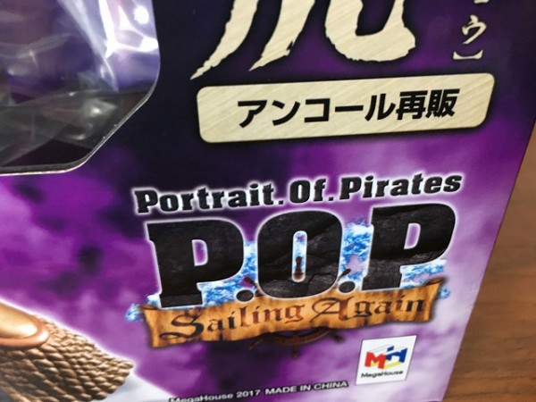 レビュー]Portrait.Of.Pirates ワンピース Sailing Again 海軍本部大将