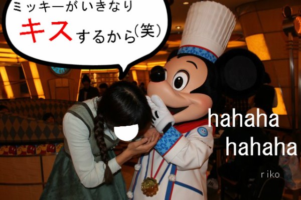 反則 できる男は一味違う 天下の大スター兼シェフの不意打ち ディズニー宝箱