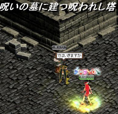 ソロで行く秘密ダンジョンの旅 呪いの墓に建つ呪われし塔 編 ちがうんです なんかアレな３人