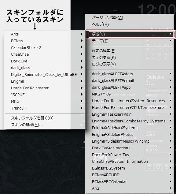 Rainmeterでデスクトップをクールに Vol 2 趣味の工房 別棟