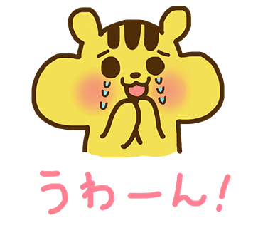 Lineスタンプ くいしんぼうシマリスくん のオススメ使用方法 飲み会お誘い返答編 すてきなきっかけ