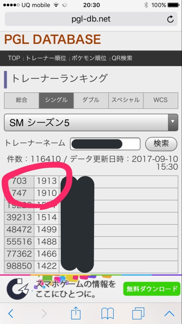 S5逆風の中立ち向かう受けループ リムルのサンムーンから始める受けル生活