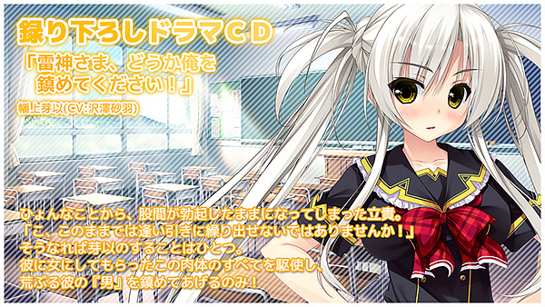 はるるみなもに 松房英麻☆げっちゅ屋特典】抱き枕カバー&A3クリア  