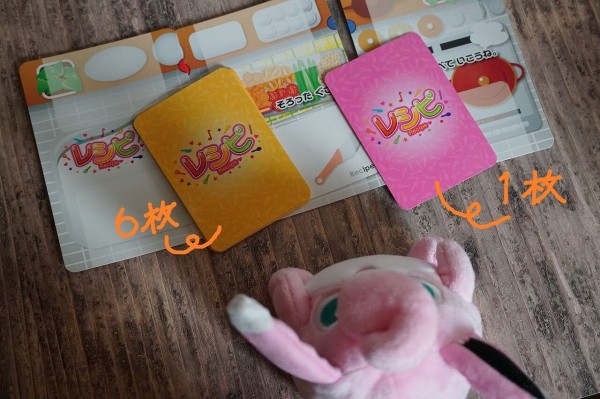 食育しながら遊べるカードゲーム レシピ 365日のとっておき家事 Powered By ライブドアブログ