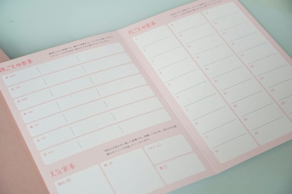 魔法の家事ダイアリー 考えなくてok 週 月ごとの家事リストをどうぞ 365日のとっておき家事 Powered By ライブドアブログ