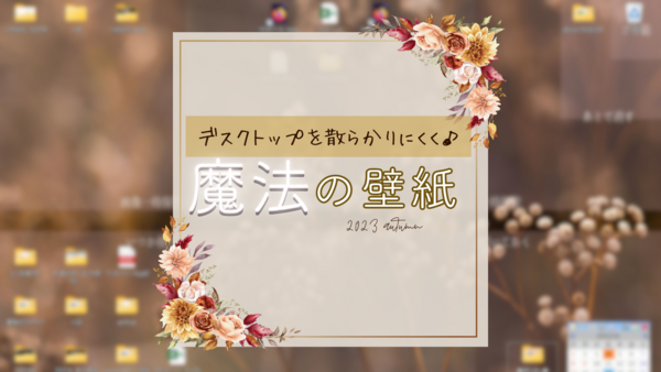 デスクトップの背景 引用 Tumblr