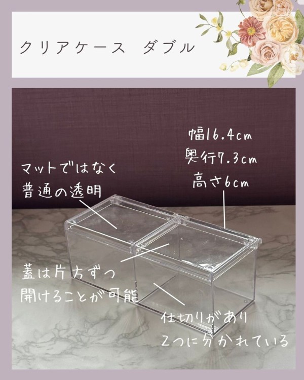 おすすめ収納ケース │ 100均（セリア・ダイソー）クリアな小物入れ 