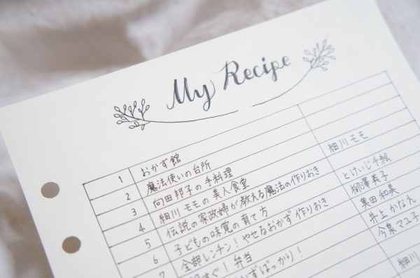 魔法の手料理ノート 本棚で眠っているレシピ本を100 生かす 365日のとっておき家事 Powered By ライブドアブログ
