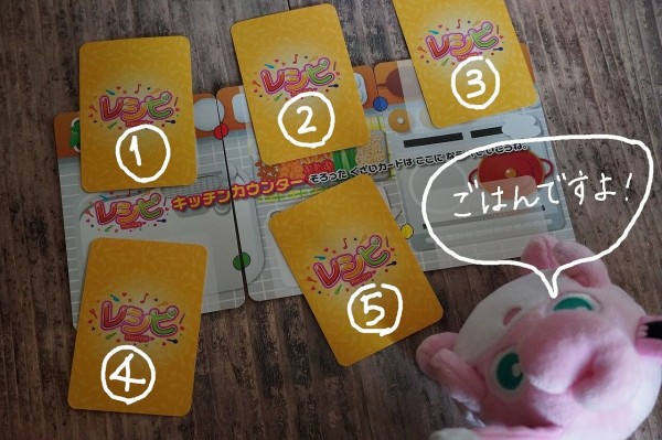 食育しながら遊べるカードゲーム レシピ 365日のとっておき家事 Powered By ライブドアブログ