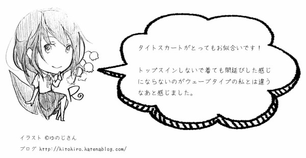 骨格診断 3タイプの似合う着こなし 似合わない着こなし 365日のとっておき家事 Powered By ライブドアブログ