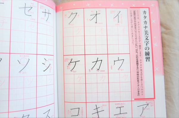 Daiso 100円で手に入る美文字の練習帳 365日のとっておき家事 Powered By ライブドアブログ