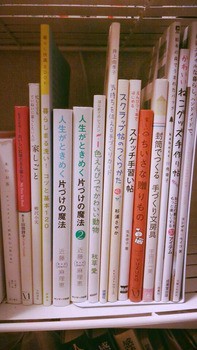 本棚の並べ方3種 本の整理をする 365日のとっておき家事 Powered By ライブドアブログ