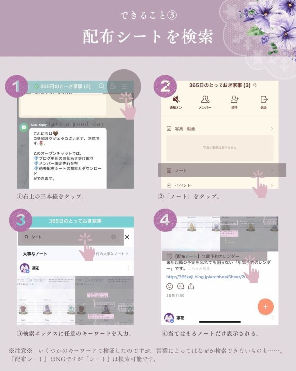 LINEオープンチャットでワークシートや日々のお題を配信します。 : 365