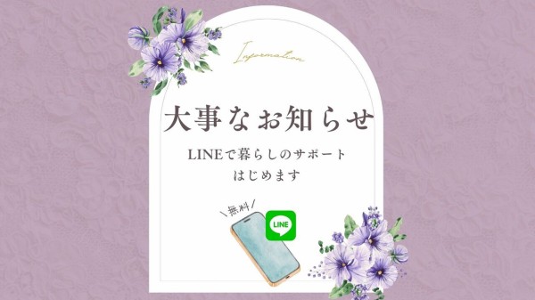LINEオープンチャットでワークシートや日々のお題を配信します。 : 365