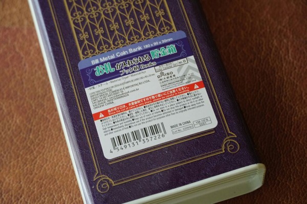 Daisoの お札が入る貯金箱 で 年間5万超の貯金を目指す 365日のとっておき家事 Powered By ライブドアブログ