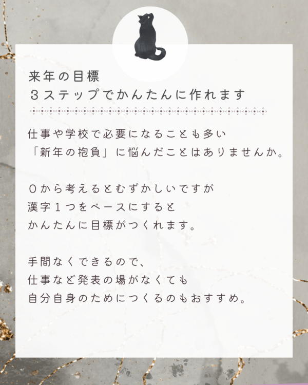 超保存版 抱負 目標に使えそうな漢字一覧を作ってみました 365日のとっておき家事 Powered By ライブドアブログ