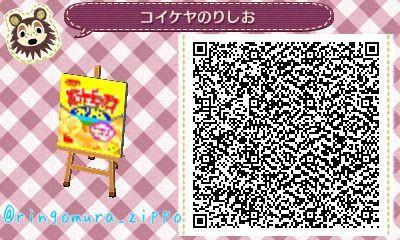 コイケヤ ポテトチップスのりしお さくらんぼ島 じっぽのマイデザイン帳