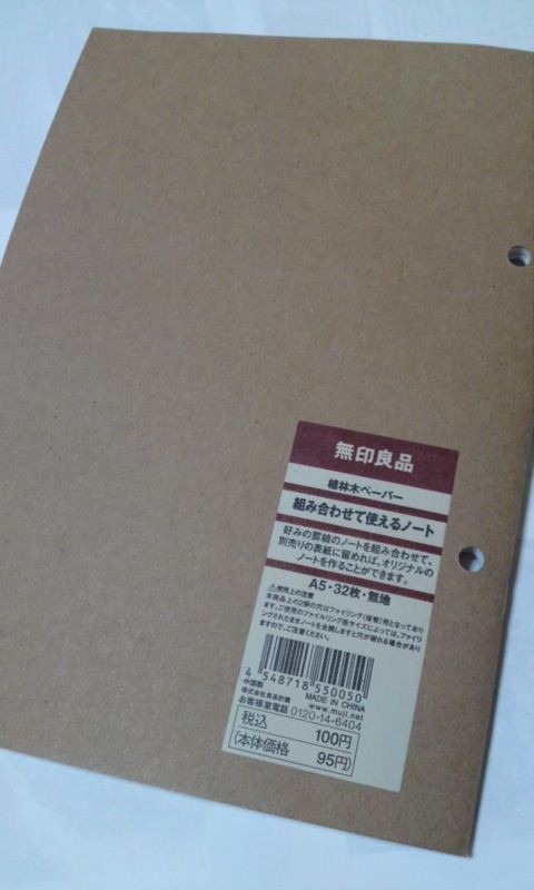 無印良品 組み合わせて使えるノート 無地 リンゴとワニ