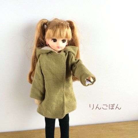 （お得な特別割引価格） フード付きのゆったりコート。袖にも裏地つき☆ リカちゃん服 : 着せ替え服・アウトフィット